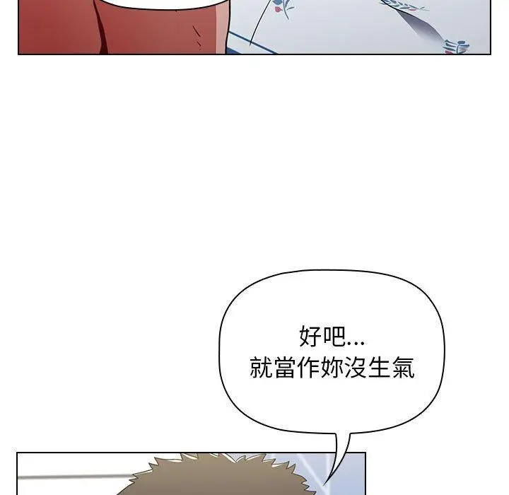 漫画《小孩子才做选择》第15话第127张图