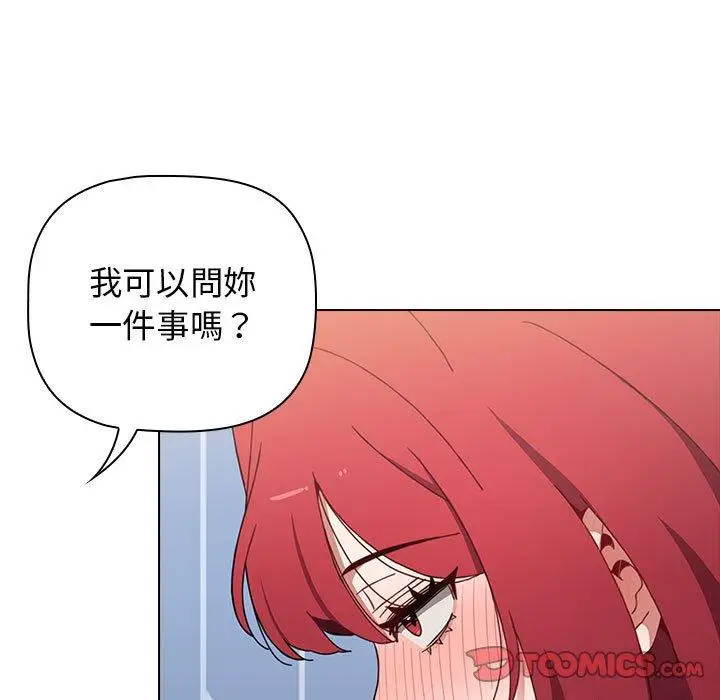 漫画《小孩子才做选择》第15话第129张图