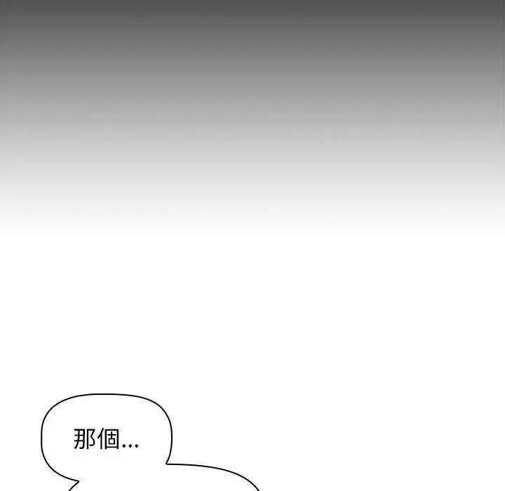 漫画《小孩子才做选择》第15话第136张图