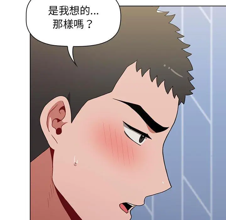 漫画《小孩子才做选择》第15话第137张图
