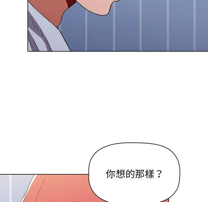 漫画《小孩子才做选择》第15话第138张图