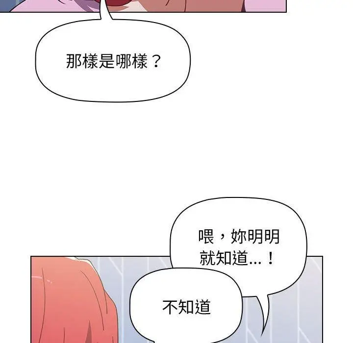 漫画《小孩子才做选择》第15话第140张图