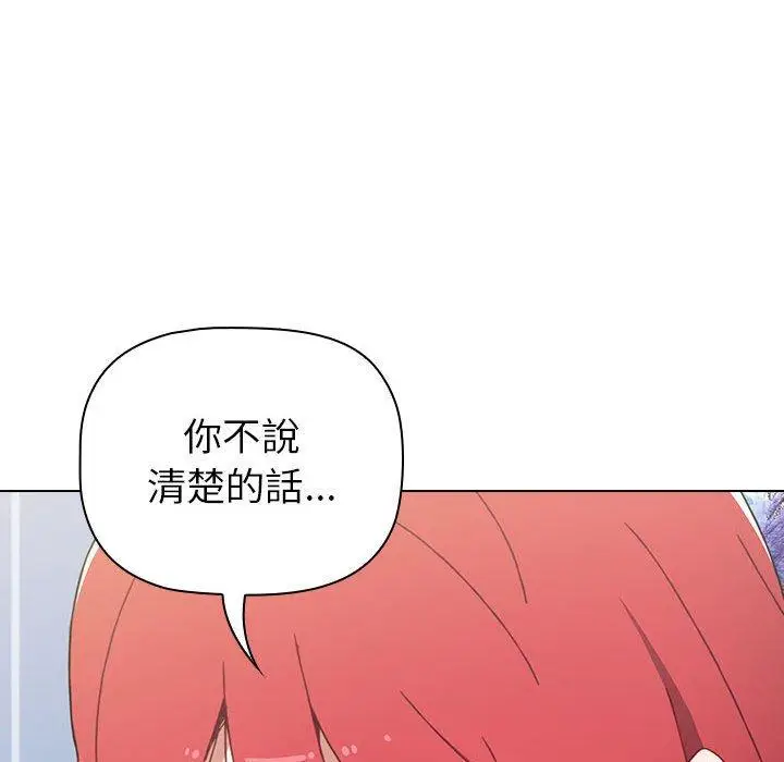 漫画《小孩子才做选择》第15话第142张图