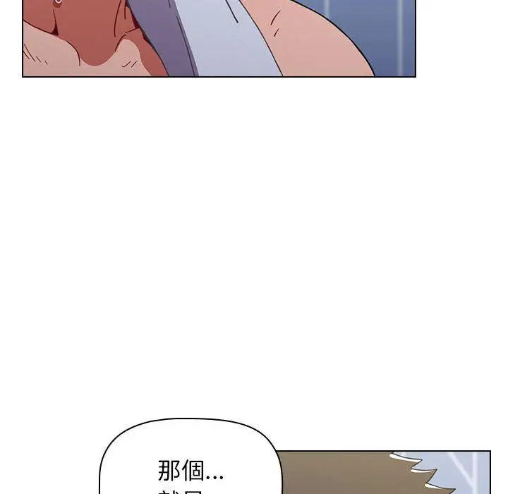 漫画《小孩子才做选择》第15话第146张图