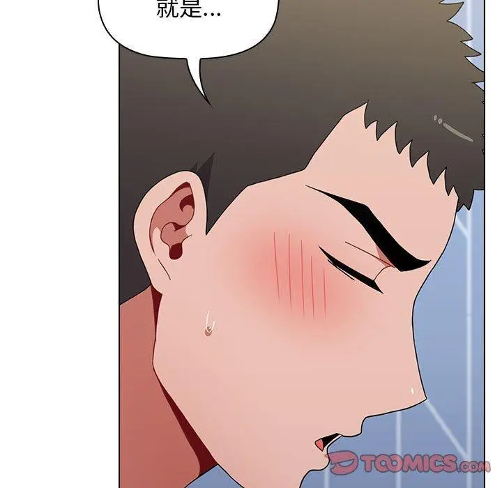 漫画《小孩子才做选择》第15话第147张图