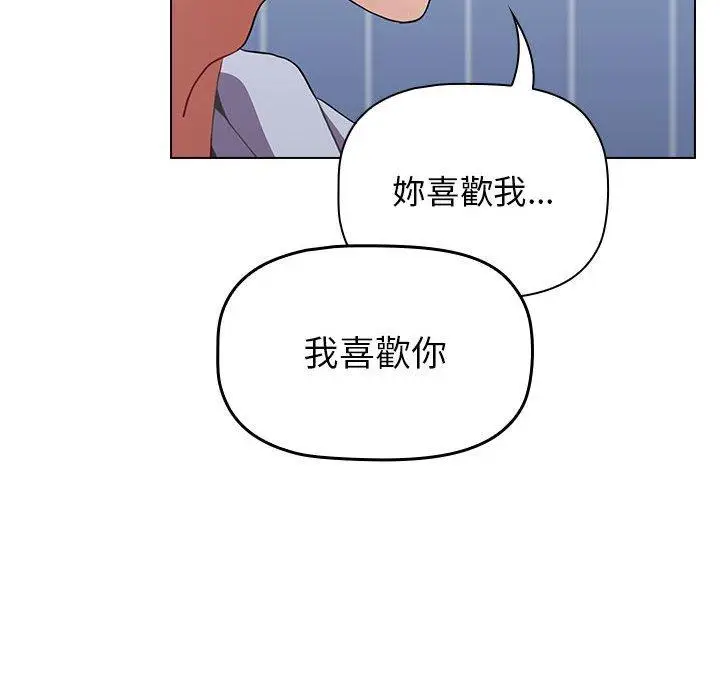 漫画《小孩子才做选择》第15话第148张图