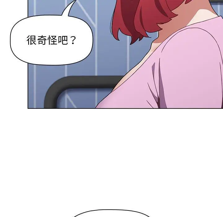漫画《小孩子才做选择》第15话第155张图
