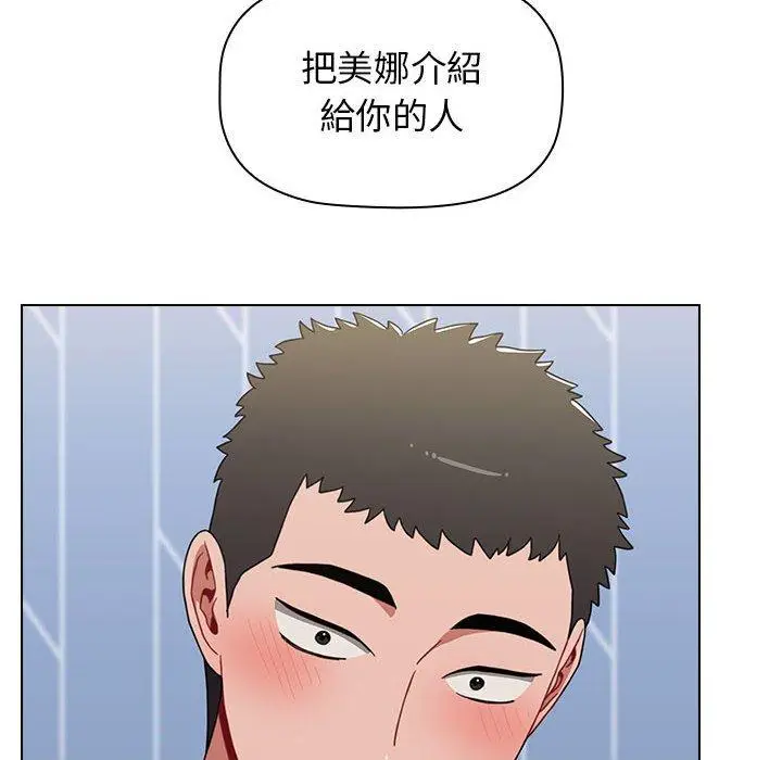 漫画《小孩子才做选择》第15话第156张图