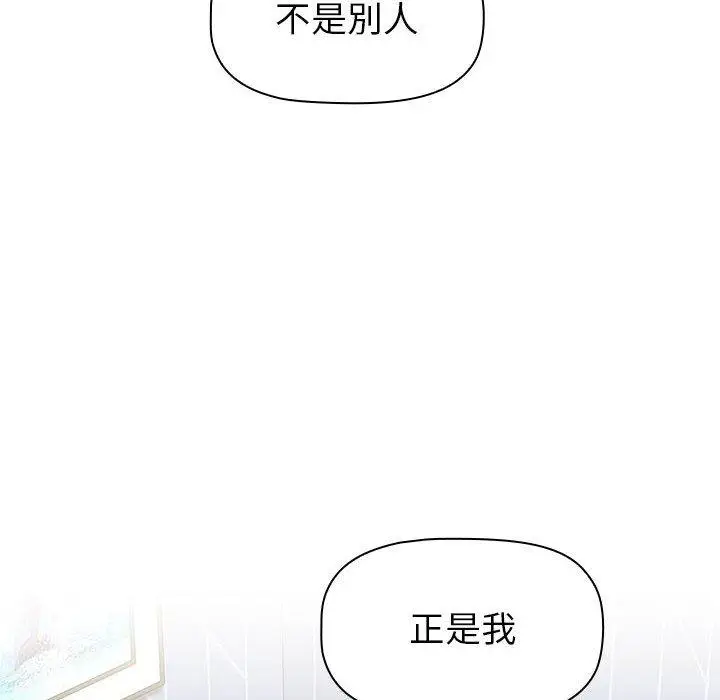 漫画《小孩子才做选择》第15话第158张图