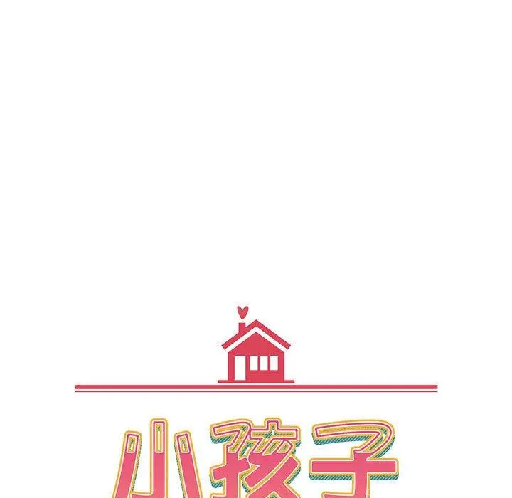 漫画《小孩子才做选择》第15话第17张图