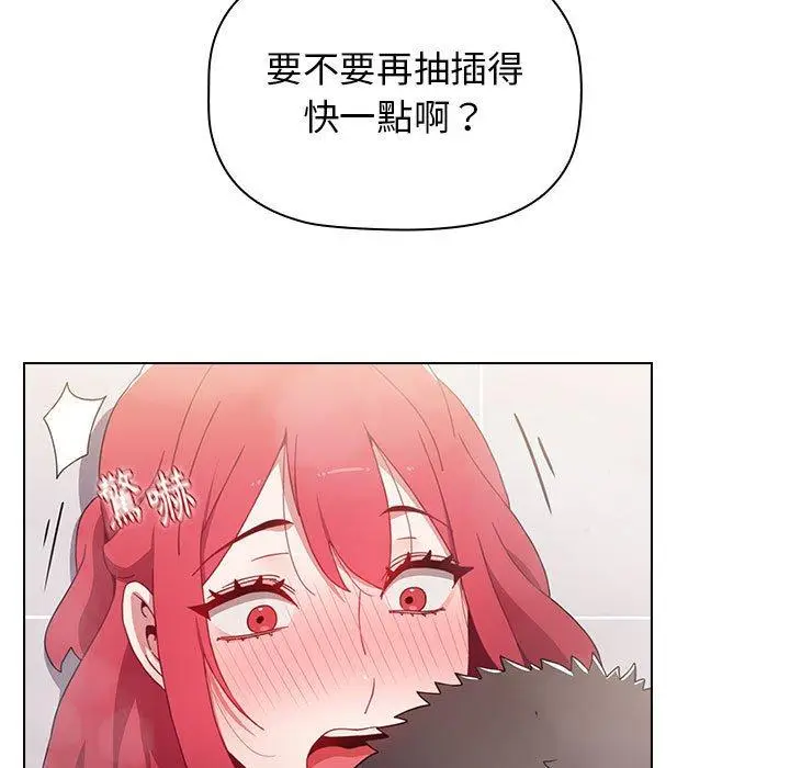漫画《小孩子才做选择》第15话第31张图