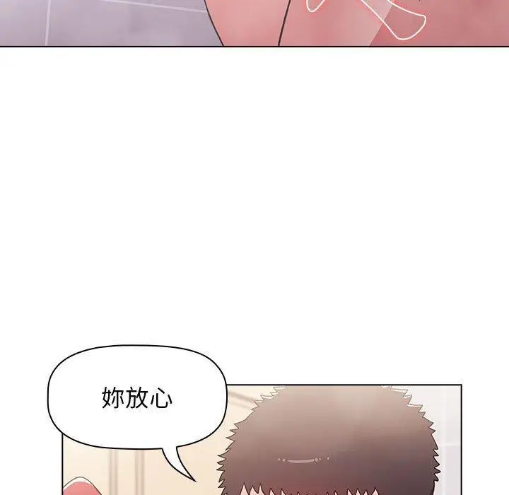 漫画《小孩子才做选择》第15话第5张图