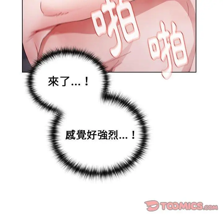 漫画《小孩子才做选择》第15话第93张图