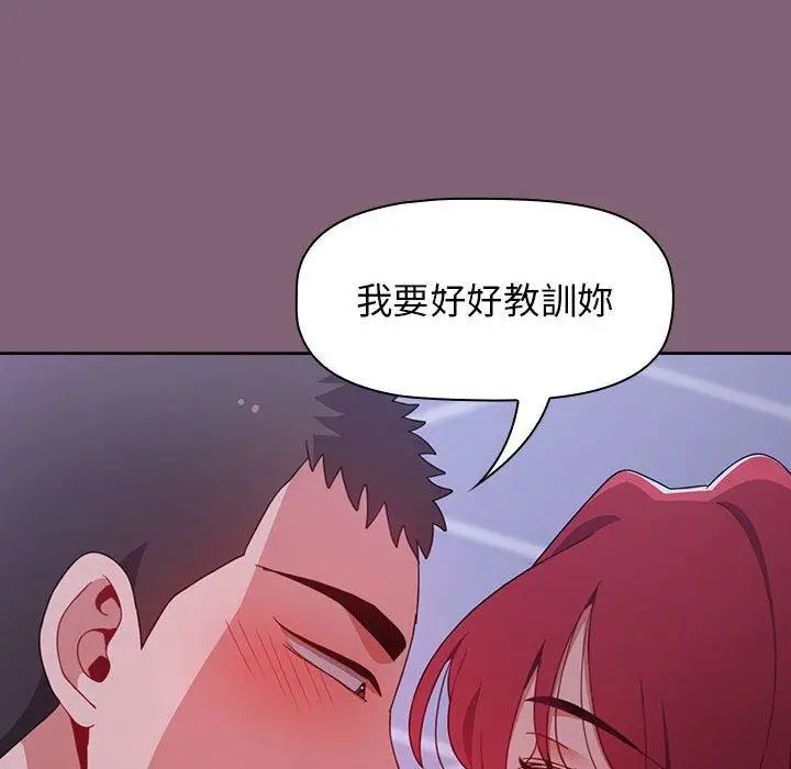 漫画《小孩子才做选择》第29话第106张图