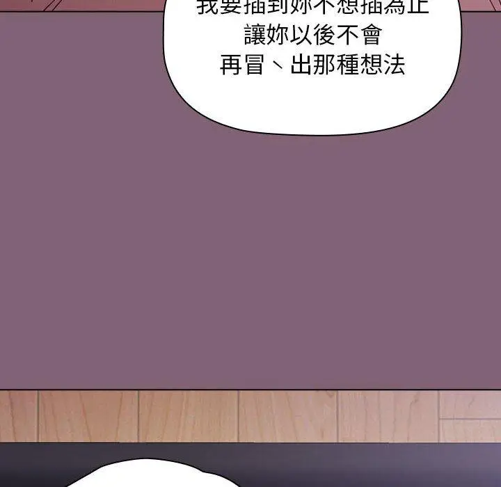 漫画《小孩子才做选择》第29话第114张图
