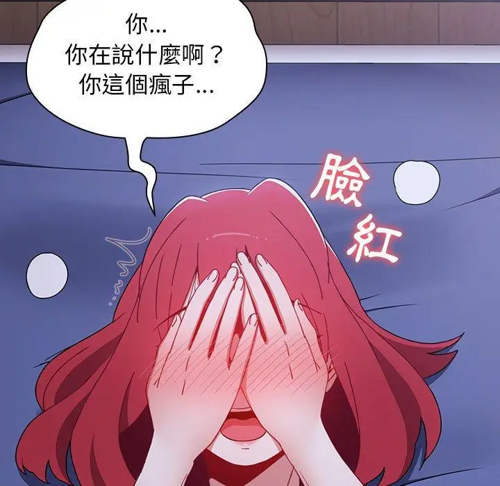 漫画《小孩子才做选择》第29话第115张图