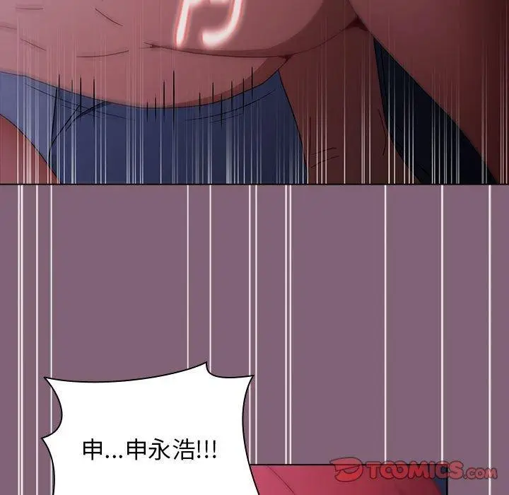漫画《小孩子才做选择》第29话第129张图