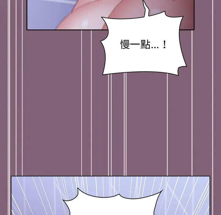 漫画《小孩子才做选择》第29话第131张图