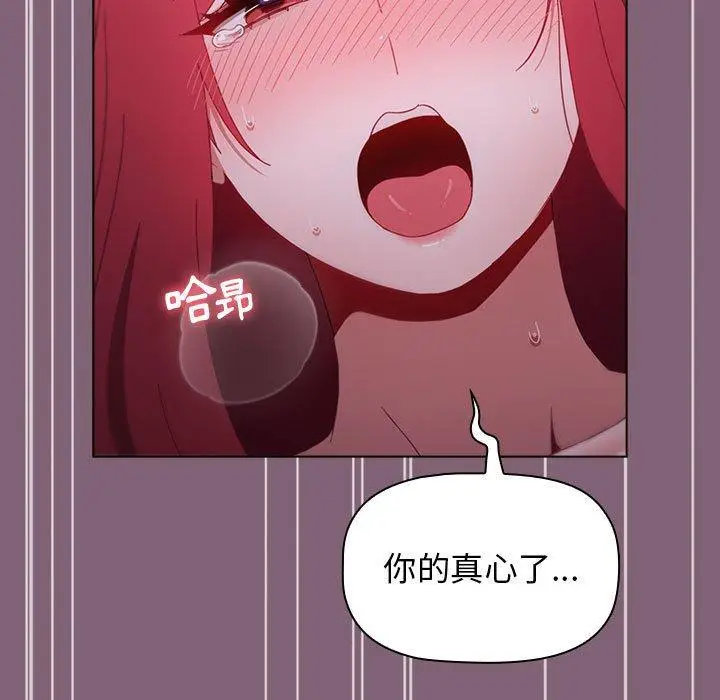 漫画《小孩子才做选择》第29话第135张图