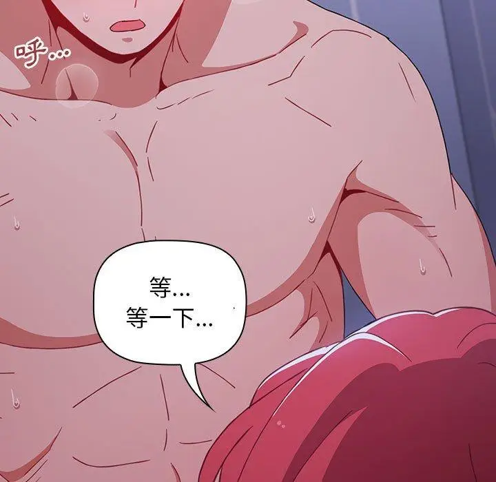 漫画《小孩子才做选择》第29话第157张图