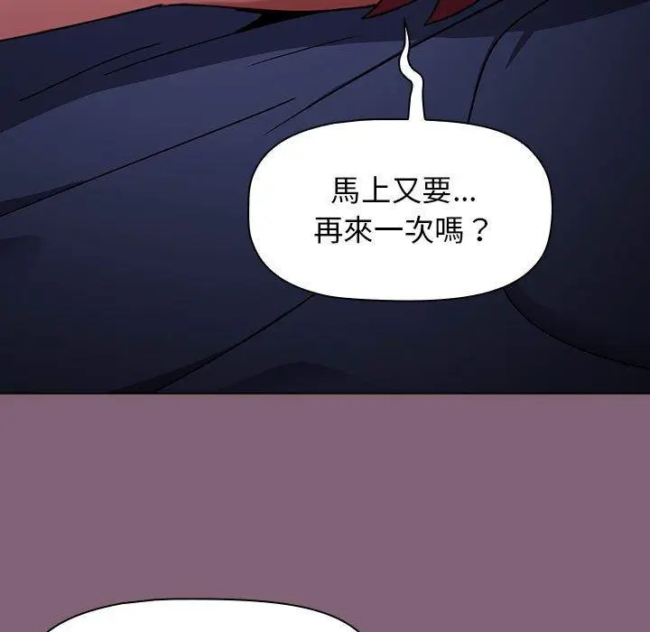 漫画《小孩子才做选择》第29话第159张图
