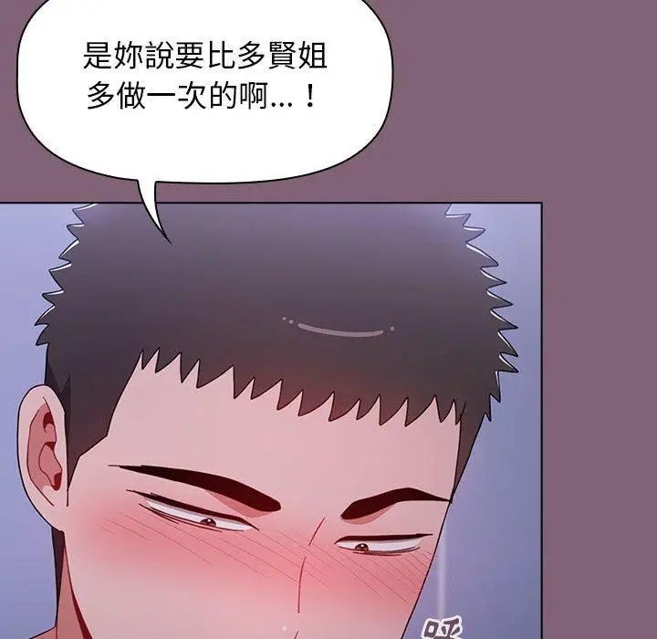 漫画《小孩子才做选择》第29话第160张图
