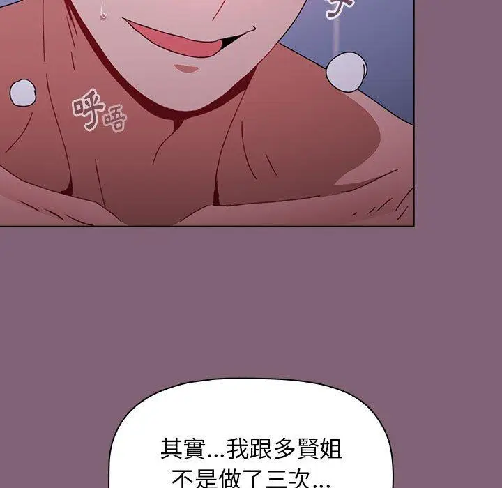 漫画《小孩子才做选择》第29话第161张图