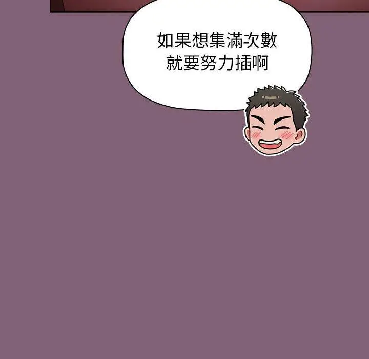 漫画《小孩子才做选择》第29话第164张图