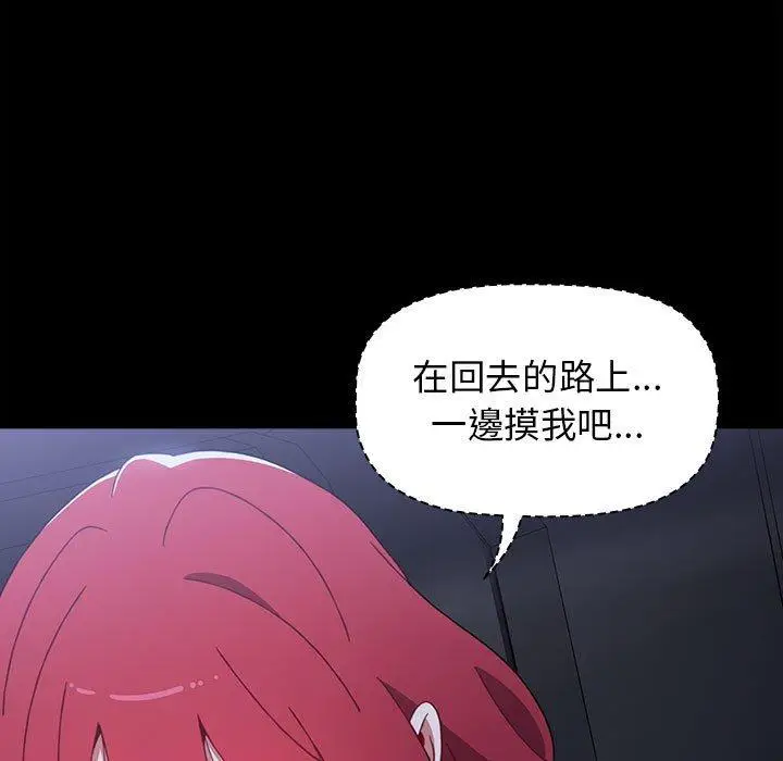 漫画《小孩子才做选择》第29话第35张图