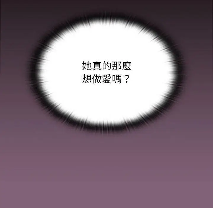 漫画《小孩子才做选择》第29话第42张图
