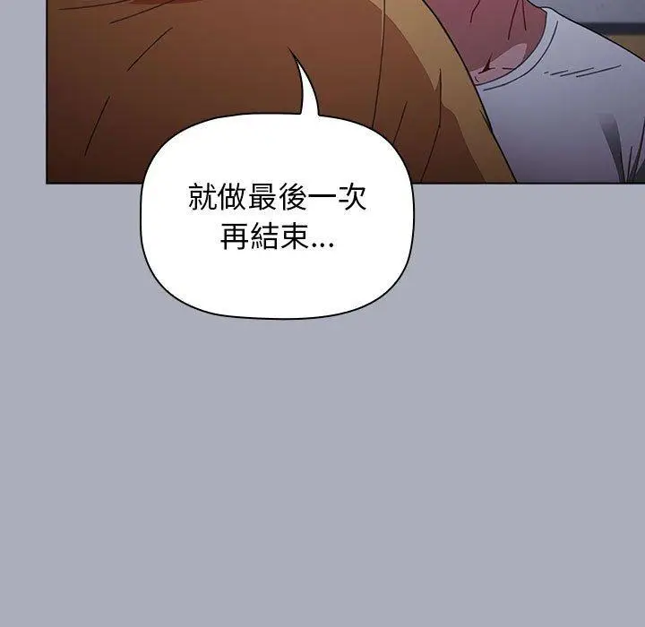 漫画《小孩子才做选择》第29话第5张图