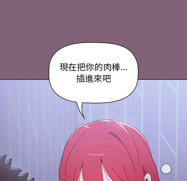 漫画《小孩子才做选择》第29话第51张图