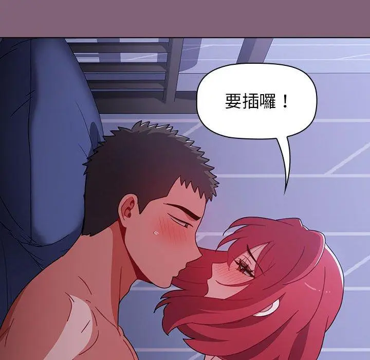 漫画《小孩子才做选择》第29话第56张图