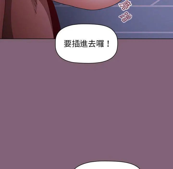 漫画《小孩子才做选择》第29话第58张图