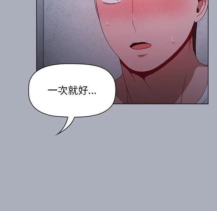漫画《小孩子才做选择》第29话第8张图