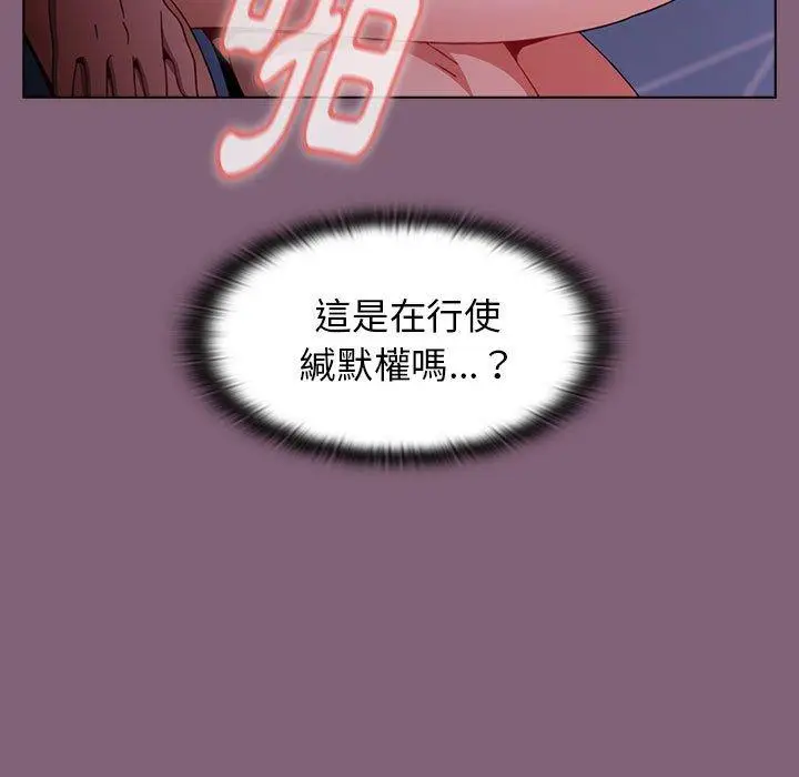 漫画《小孩子才做选择》第29话第83张图
