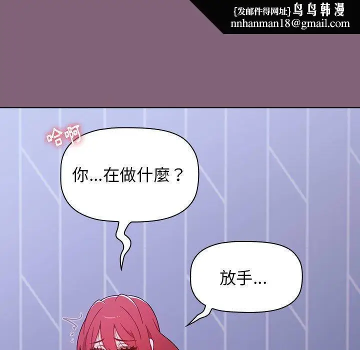漫画《小孩子才做选择》第29话第87张图