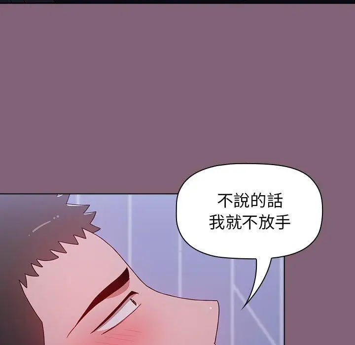 漫画《小孩子才做选择》第29话第89张图