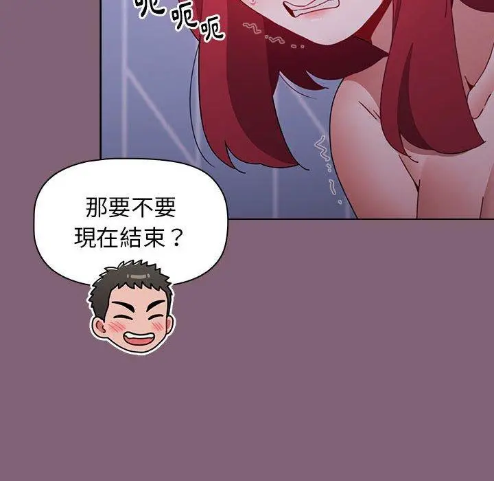 漫画《小孩子才做选择》第29话第94张图