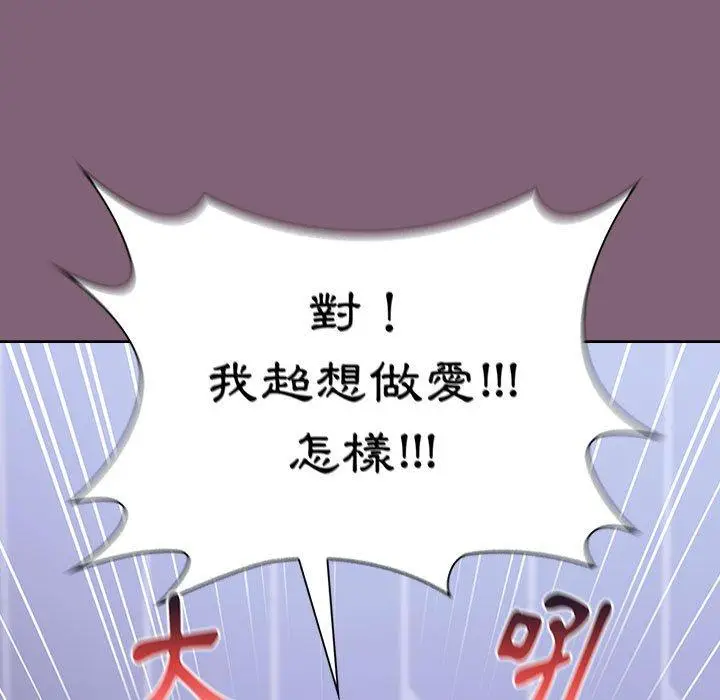 漫画《小孩子才做选择》第29话第95张图