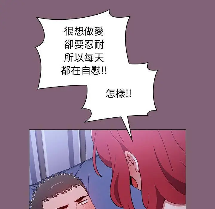 漫画《小孩子才做选择》第29话第99张图
