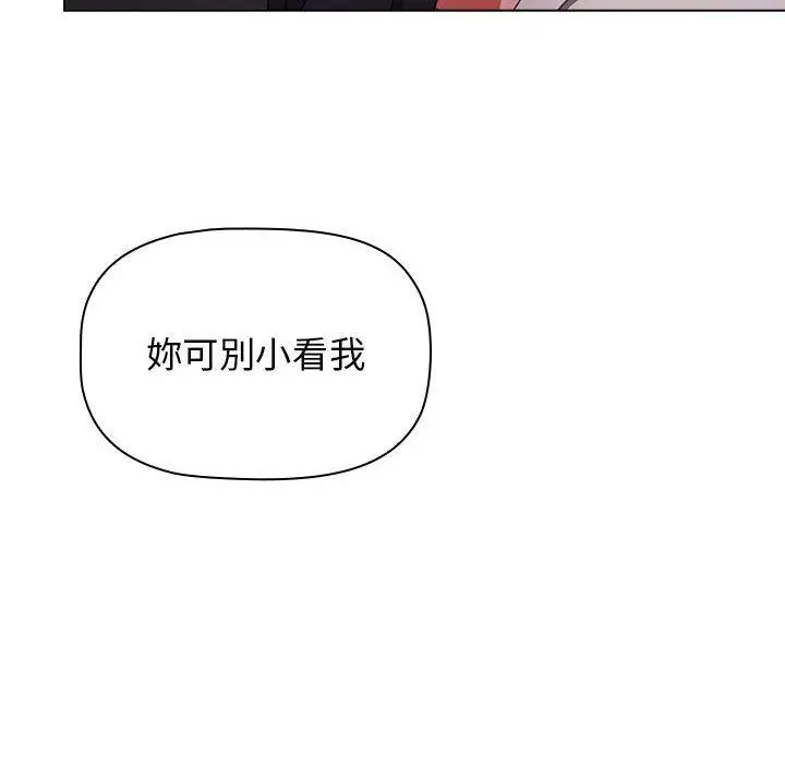 漫画《小孩子才做选择》第31话第104张图