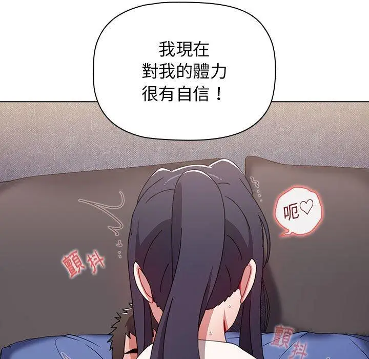 漫画《小孩子才做选择》第31话第105张图
