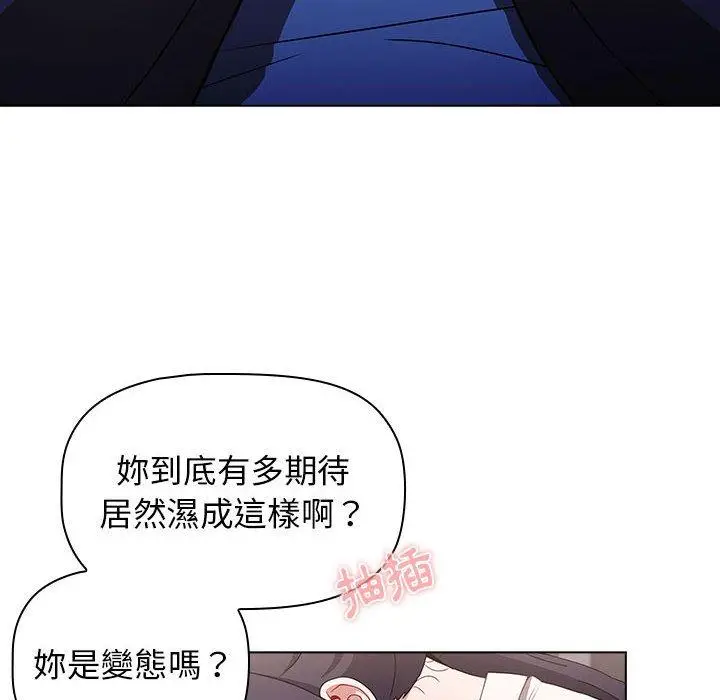 漫画《小孩子才做选择》第31话第108张图