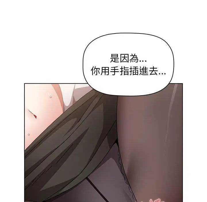 漫画《小孩子才做选择》第31话第110张图