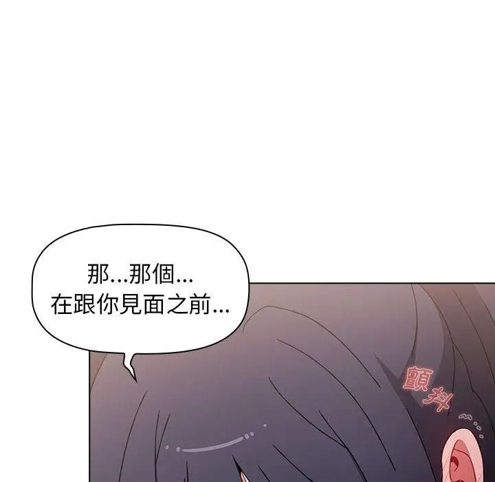 漫画《小孩子才做选择》第31话第112张图
