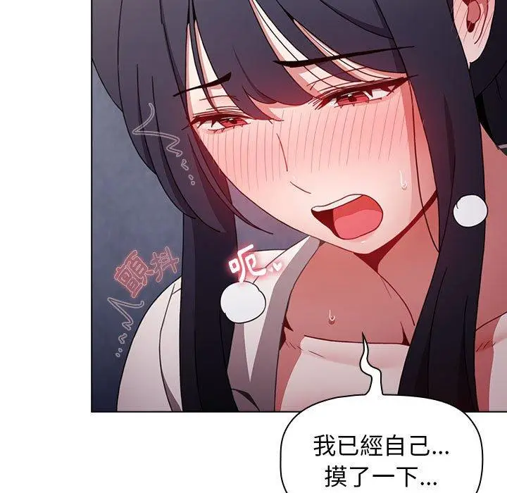漫画《小孩子才做选择》第31话第113张图