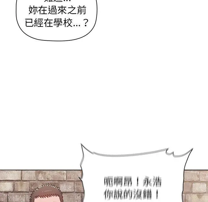 漫画《小孩子才做选择》第31话第117张图