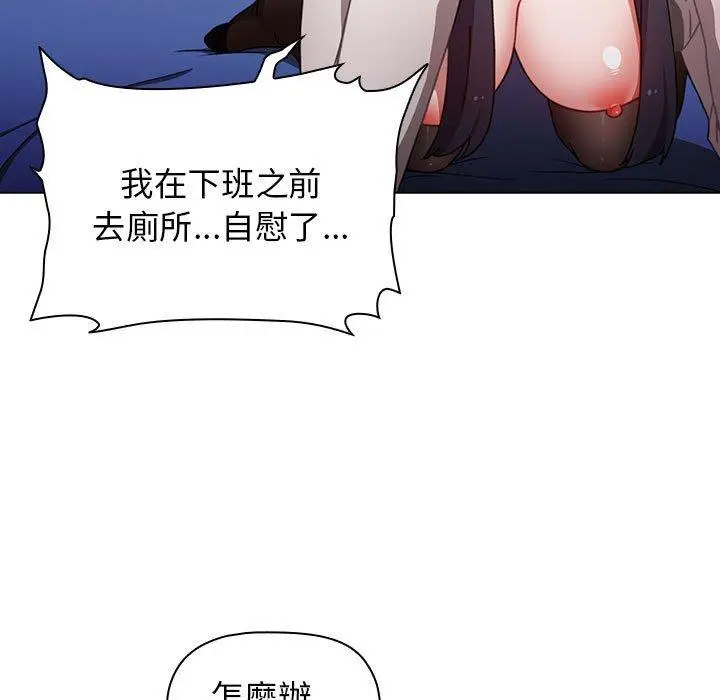 漫画《小孩子才做选择》第31话第119张图
