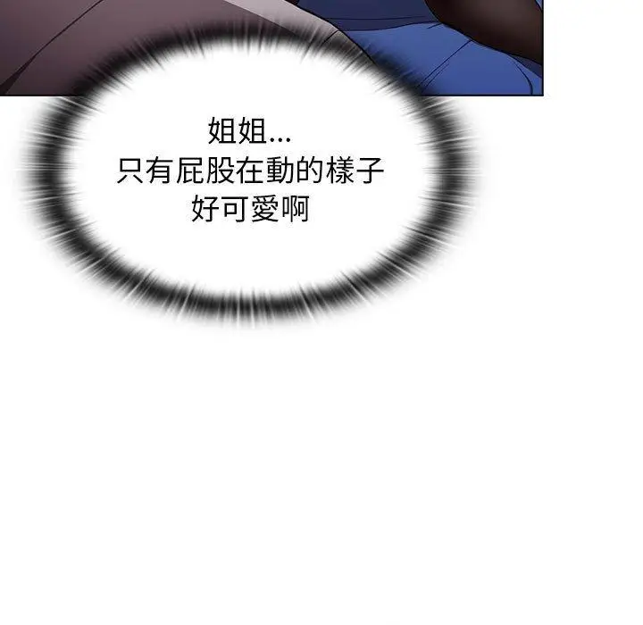 漫画《小孩子才做选择》第31话第121张图
